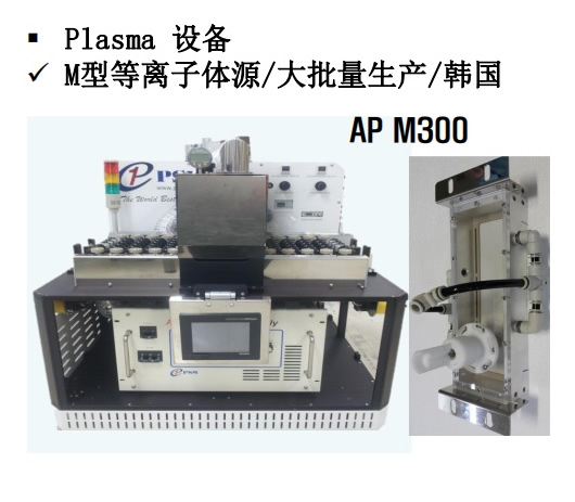 等離子清洗機